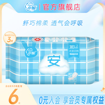 Xiaoni Sanitary Napkin Silk Soft Cotton Soft Long Night Sleeping Massive Instant Absorption Refreshing Anti-side Leakage Flagship Girls