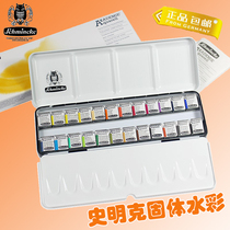 Imported German Shminke Solid Water Color Pigment 24 Color 36 Color Master College Grade Half-block All Fast Iron Box Packaged