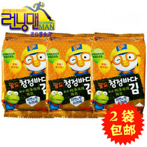 South Korea imported snacks Badao paldo paldo Baolulu pure sea area seaweed natural taste 15g children