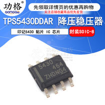 SMD TPS5430DDAR-5430 SOIC-8 IC chip Buck Regulator