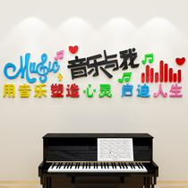 School music classroom Music production center Studio Childrens music training course Wall decoration Three-dimensional wall stickers
