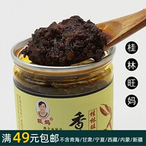 120 Kewang Ma (spicy sauce) Guilin specialty Sanbao chili sauce spicy and delicious seasoning agricultural products