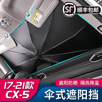 Suitable for Mazda CX5 sunshade 17-21 new CX-5 special sunboard front mask