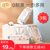 Yiying baby wet tissue paper 60 draw 3 packs of newborn hand fart special baby baby Special Price family Real suit