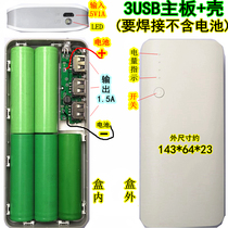 3U hardware motherboard E2 charging ppel housing mobile power box kit material diy5 section 18650 battery case