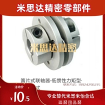 CPCD CPCDK-D34 d39 d44 d56 reed coupling - low inertial torque double reed