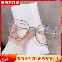 Myopia glasses women's blue light protection radiation fatigue protection face small plain face Korean polygonal eye frame frame