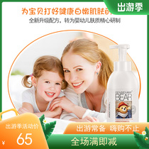 Stupid Bear baby Honey Nourishing Shampoo and Shower Gel Shampoo and shower gel Shampoo and shower gel Treasure