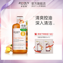 Zhuo Lanya wash hair without silicone oil ginger shampoo dew net red section oil control refreshing de-oil fluffy men and women