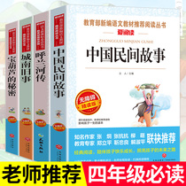 The secret of the original Treasure Gourd Chinese folk story in the south of the city.