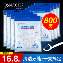 Floss Rod family installation ultra-fine smooth tooth removal artifact dental floss stick 8 bags 800