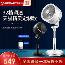 Emmett intelligent air circulation fan Home remote control floor fan fan table fan Electric fan Turbo silent fan