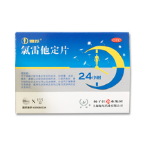 Susuloatadine tablets 12 tablets relieve allergic rhinitis sneezing runny nose nasal congestion eye itching