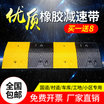 Deceleration belt Rubber speed limit buffer road road deceleration plate Car parking speed limit buffer belt Cast steel deceleration ridge