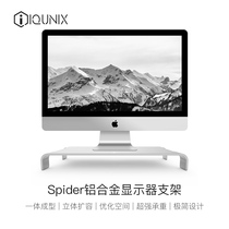 IQUNIX monitor stand Spider desktop keyboard storage rack Aluminum alloy shelf base bracket