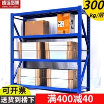 Chengjie shelf storage rack Multi-layer storage warehouse household thickened display rack Cargo rack Heavy storage iron shelf