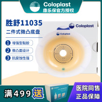 Colopo 11035 Shengshu two-piece micro-convex chassis (reinforced type) 1 Box 5 ring diameter 60mm