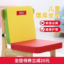 Korean childrens dining chair heightened cushion kindergarten baby butt pad Four Seasons thickened adjustable seat cushion non-slip