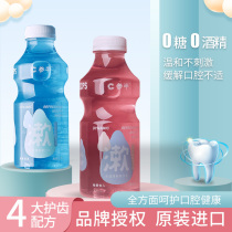 Mixed LOHAS probiotics mouthwash fresh breath clean mouth portable female men sterilization and halitosis