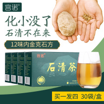 15 years of professional quality Gongnuo Stone tea can be used with golden grass tea chicken inner gold powder soup golden grass granules