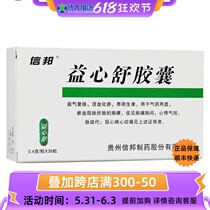 Shin Boni Heart Shu capsule 0 4g * 36 grain boxes
