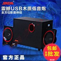 Saida SADA SL-8018 Notebook USB2 1 Wooden Computer Audio Multimedia Small Speaker Low