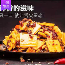  Beans think of you Shiitake mushrooms dried beans tender tofu crispy mouth Chongqing bulk spicy mountain pepper spiced beef and chicken juice spicy