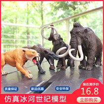 Ice Age mammoth model Small mammoth toy Ancient animal Saber-toothed tiger Fear wolf Childrens boy toy