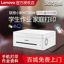 Lenovo Xiaoxin LJ2268W black and white laser printer home office small high-speed printer a4 scanning form document M7268w printing copy scanning three-in-one machine