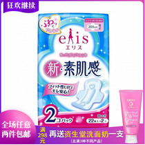 Japanese Great King Sanitary Napkins Elis Sensitive Vegetarian cotton flexion Daily Aunt Towel 20 5cm22 sheet * 2 packs