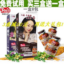  Han Wukong ecological flowers 3D bubble hair dye Pure plant Han Si hair dye cream Aishangcai Han Si three get one free