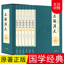 (Illustrations) Three Kingscopies of the original Genuine Chinese Classical Literary Classical Fiction of the Four Great Hall of the Four Great Hall of the Red Chamber Dreamers West Journey to the Water Margin Original of the original edition of the original edition of the series of extracurgenics CDs