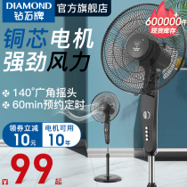 Diamond brand electric fan household floor dormitory remote control desktop vertical remote control silent shaking head restaurant large electric fan