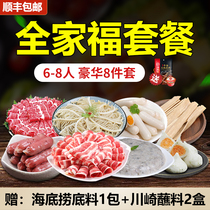 Hot pot ingredients set meal combination add amount of fresh fat beef roll mutton roll balls rinse hot pot side dishes 6-8 people