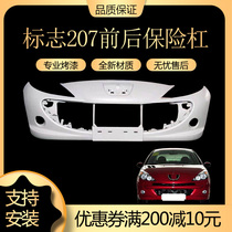 Suitable for Peugeot 207 hatchback sedan front bumper 207 Front Bar sign 207 rear bumper
