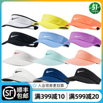 nike Nike empty top hat mens and womens summer sunscreen visor sports outdoor running tennis no top hat quick-drying