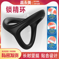 Mens three-ring lock sperm ring plus time scrotum ring silicone egg ring restraint Guyang comrades anti-shooting sex toys