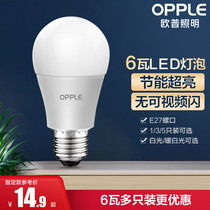 OP lighting LED bulb E27 screw port 6W bulb white light yellow light energy-saving light source spiral highlight lamp