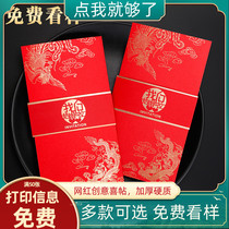 Wedding invitation Wedding invitation invitation 2021 wedding creative net celebrity personality high-end Chinese style invitation customization