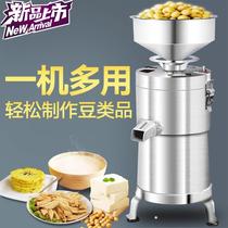 220V soymilk machine household small commercial u-free washing and beater stainless steel Universal slag pulp separation breakfast shop