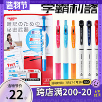 Japan ZEBRA zebra dark pen set color 0 5 gel pen JJZ15W school bully sharp water pen JJZ58