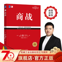 Official website Genuine Commercial Warfare Classic Retranslation Edition Positioning Fathers Teach You To Win Business War Ayris Jack Trault Brand Case Marketing Strategy Techniques