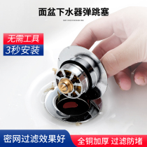 Efly Hearths Washbasin Washbasin Pool Underwater Pool Sewer Stopper Accessories Press Type Leak Stopper Bounce Core Lid