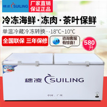 Suiling BD-580 horizontal commercial large freezer refrigerated fresh-keeping quick-freezing single-temperature top-open freezer freezer refrigerator