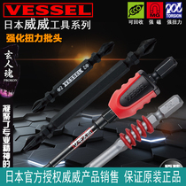 Japans new magnetic sleeve Weiwei single head cross wind batch nozzle plus magnetic batch head screwdriver screwdriver head