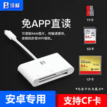  Fengbiao Android mobile phone card reader High-speed SD CF TF card OTG Huawei mate40 Pro Xiaomi 11 pro mobile phone type-c interface card reader i