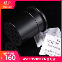S8018 extended astronomical telescope CNC desiccant bin main mirror drying bin 2 inch metal plug