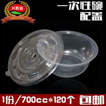 Covered 700m * 120 l circular bowls disposable bowl caravan noodles packing bowl takeaway refreshing bowl 