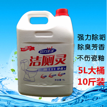  Juli Prince toilet cleaning spirit big bucket toilet toilet sterilization liquid 5kg affordable bucket toilet cleaning spirit