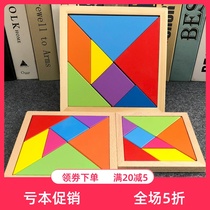 Wooden toy jigsaw puzzle for primary school students intelligence puzzle puzzle Wooden puzzle childrens first grade teaching set